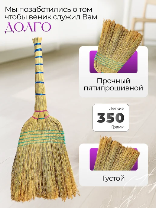 хозяйственные товары Веник для уборки средний, вариант, фото 3