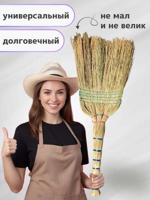 хозяйственные товары Веник для уборки средний, вариант, фото 5