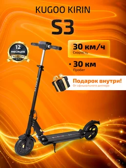 Электросамокат S3 KUGOO 255491627 купить за 20 516 ₽ в интернет-магазине Wildberries