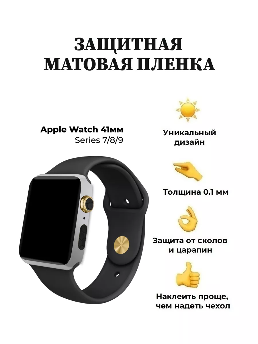 Iwatch skins on sale