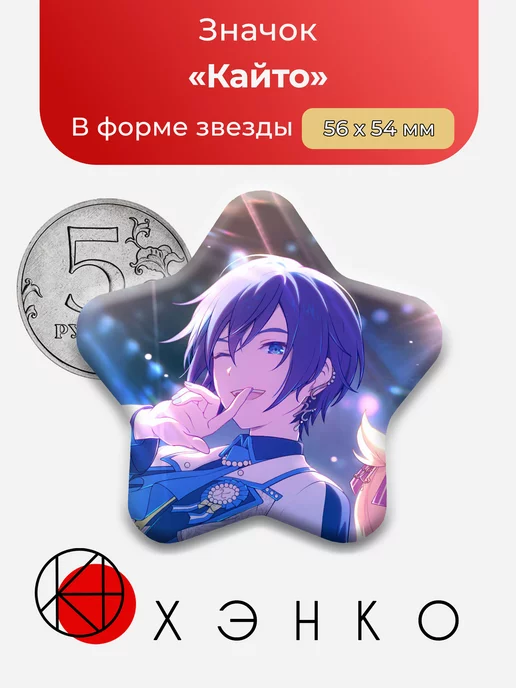 Кайто из Project Sekai