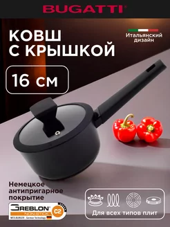 Ковш кованый с крышкой 16 см