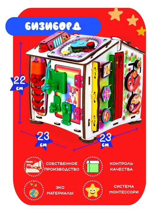 Jolly Kids Бизиборд бизидом со светом Малыш, белый, фото 2