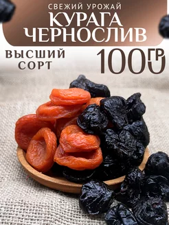 Чернослив и курага без косточек по 500 г