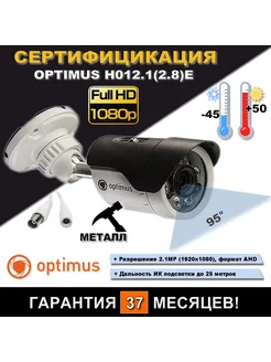 Камера видеонаблюдения AHD-H012.1(2.8)E уличная Optimus 255495787 купить за 2 720 ₽ в интернет-магазине Wildberries