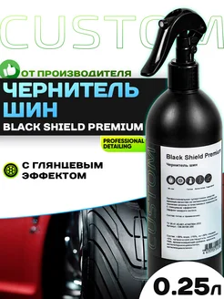 Чернитель шин Black Shield Premium 250 мл