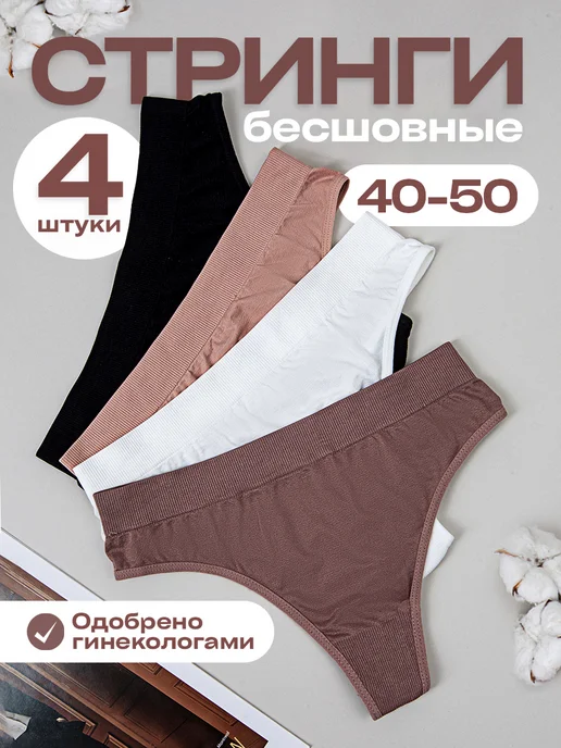 девочки голые попки 7-10…лет Купить трусы женские в интернет магазине WildBerries | Страница 2
