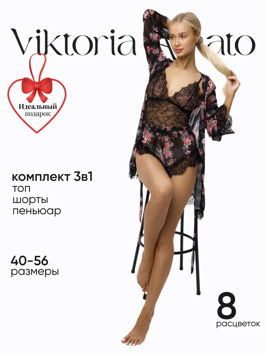 Пижама тройка с шортами и халатом домашняя сексуальная