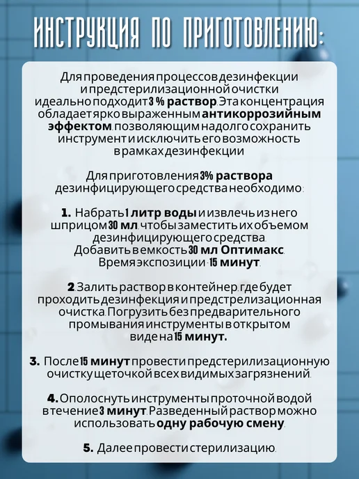 ИНТЕРСЭН-плюс Оптимакс проф 5000 мл, 5 л, фото 3