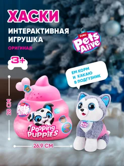 Интерактивная мягкая игрушка сюрприз Pets Alive Хаски ZURU Pets Alive 255498379 купить за 2 439 ₽ в интернет-магазине Wildberries