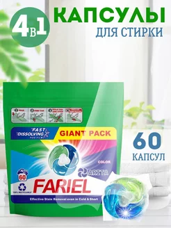 Капсулы для стирки белья 4в1 Color 60 шт