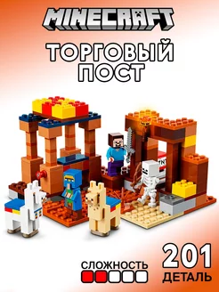 Конструктор Minecraft Торговый пост