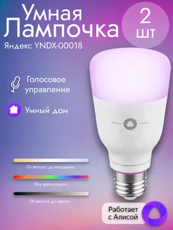 Умная лампочка YNDX-00018 Яндекс 255500825 купить за 1 757 ₽ в интернет-магазине Wildberries