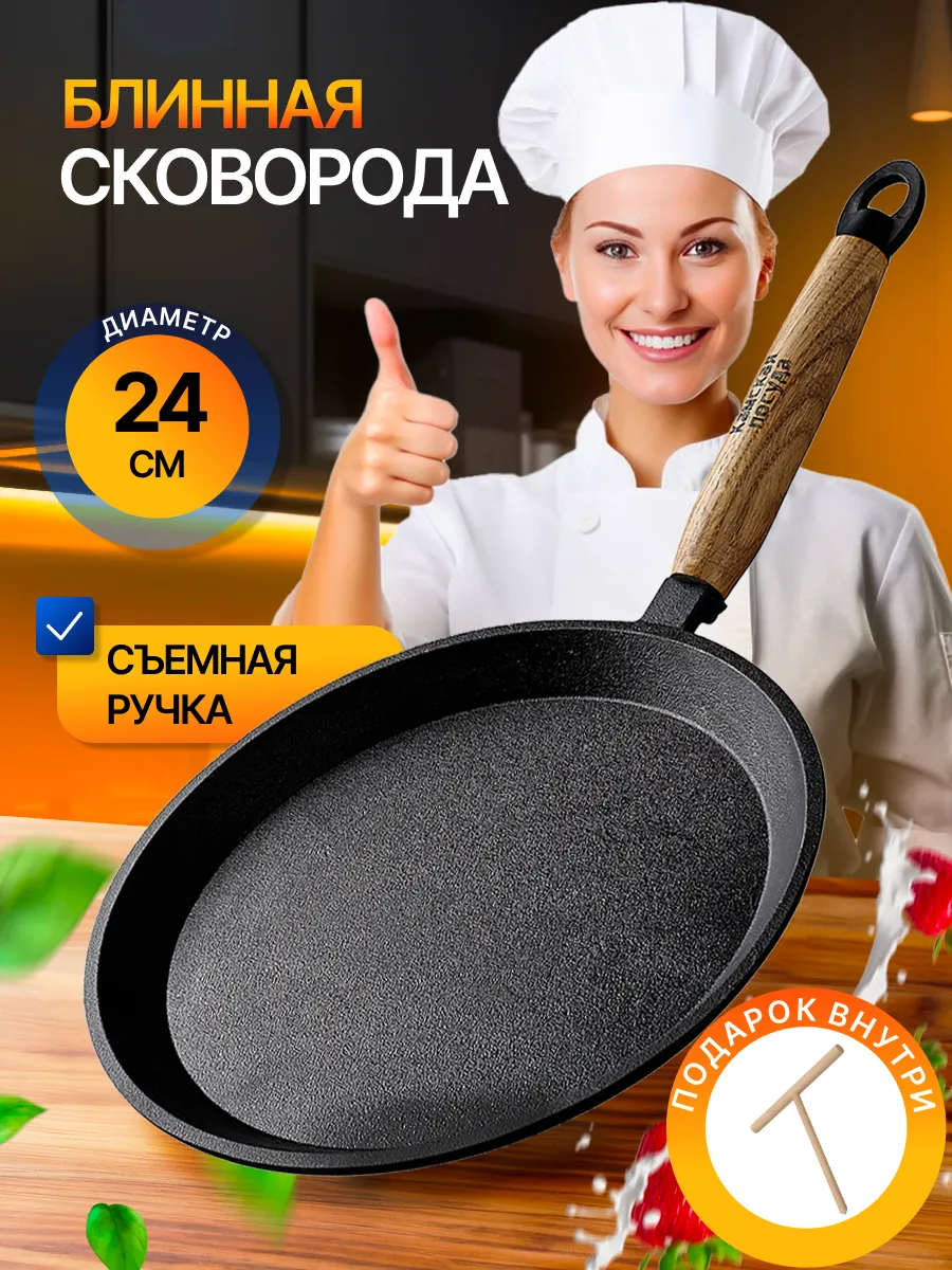 Сковорода блинная...