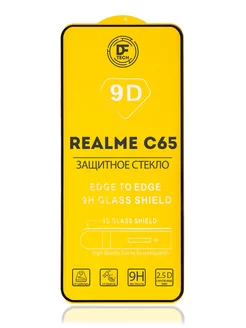 Защитное стекло для REALME C65