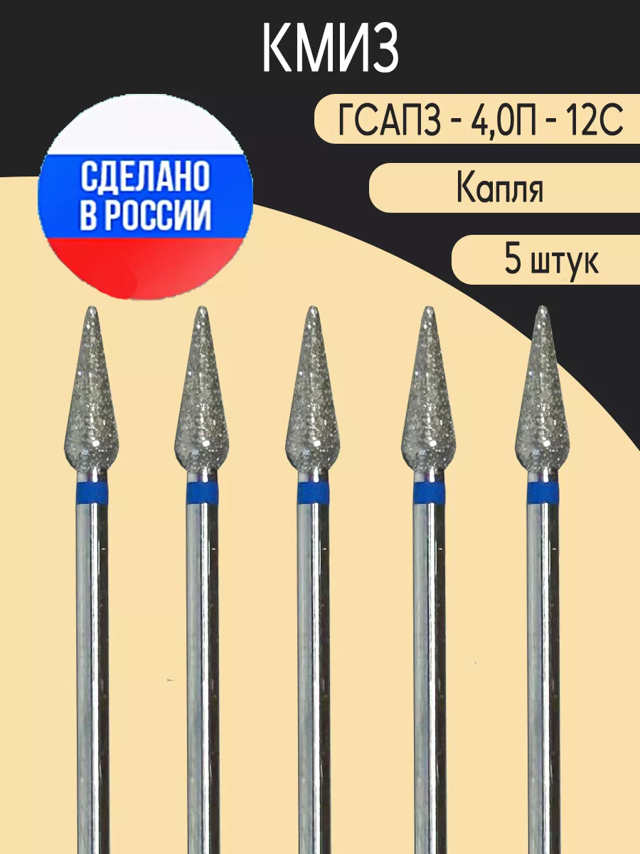 фреза алмазная капля синяя...