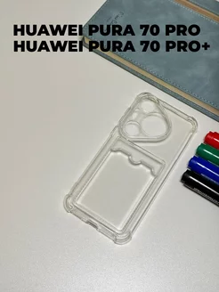 Чехол на Pura 70 Pro, Pura 70 Pro+ с картой