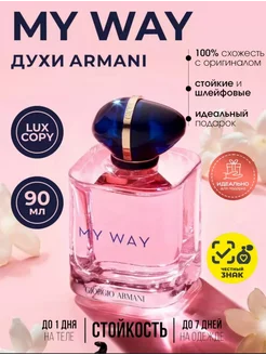 My Way Floral 100мл