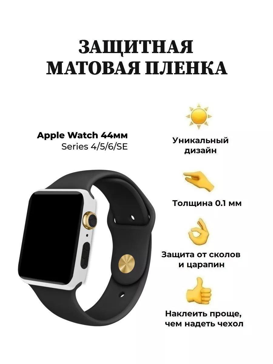 Iwatch skin sale