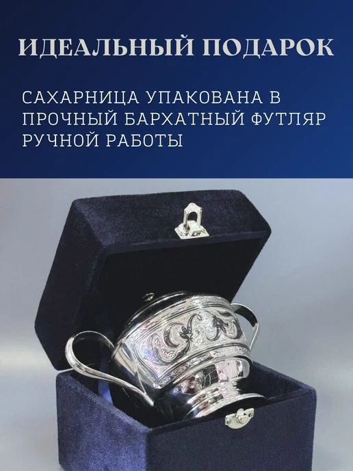 Тутта Серебряная сахарница 875 проба, серебристый, фото 3