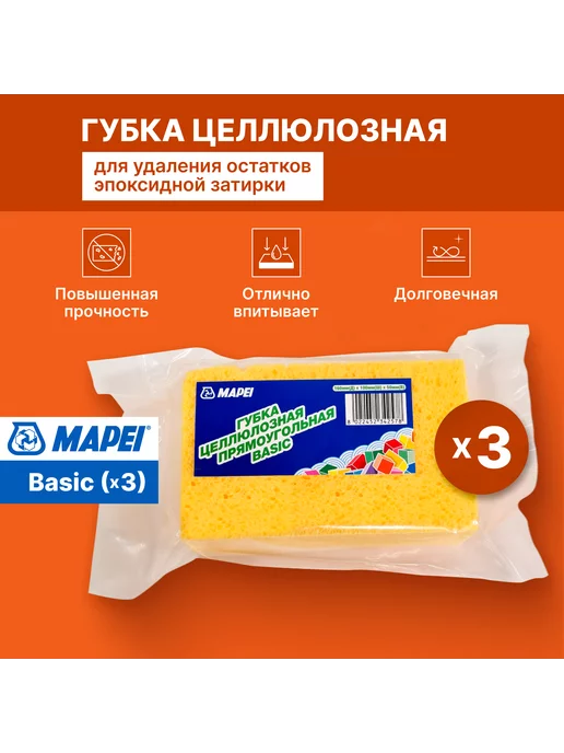 Mapei Набор губок целлюлозных прямоугольных Basic х 3, 3 шт, фото 2