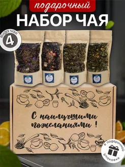 Подарочный набор чая Sweet Tea 255525139 купить за 360 ₽ в интернет-магазине Wildberries