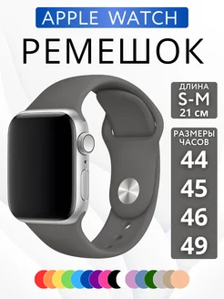 Ремешок для Apple Watch 42 44 45 49 мм (Ultra) браслет