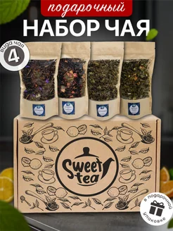 Подарочный набор чая Sweet Tea 255527279 купить за 360 ₽ в интернет-магазине Wildberries