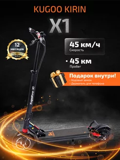 Электросамокат взрослый Kirin X1 KUGOO 255528955 купить за 41 137 ₽ в интернет-магазине Wildberries