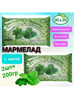 Мармелад желейный " Мята" без сахара 2шт×200гр