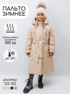 Пальто зимнее с капюшоном SNUGGLY с поясом AmaroBaby 255534580 купить за 8 097 ₽ в интернет-магазине Wildberries