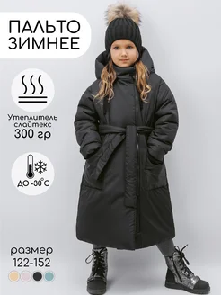 Пальто зимнее с капюшоном SNUGGLY с поясом AmaroBaby 255534581 купить за 8 488 ₽ в интернет-магазине Wildberries