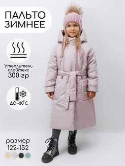 Пальто зимнее с капюшоном SNUGGLY с поясом AmaroBaby 255534582 купить за 8 097 ₽ в интернет-магазине Wildberries