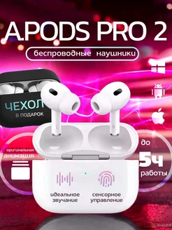 Наушники беспроводные Air pods Pro 2