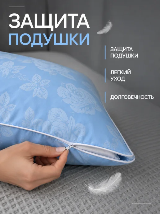 Paradice Наперники 50х70 с молнией для перьевых подушек - 4 шт, 70x70, 2 шт, фото 3