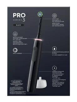 Электрическая зубная щетка Pro 3 + футляр