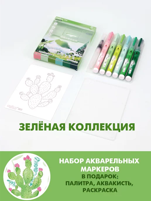 CHOSCH Акварельные маркеры кисти аквакисть, зеленый, фото 2