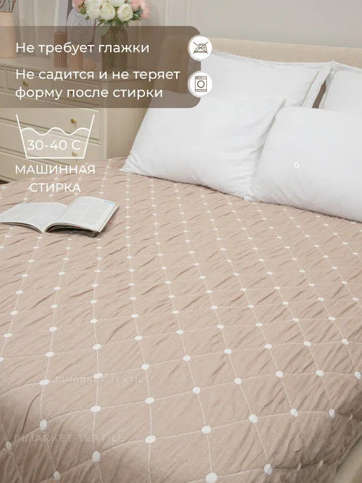 PiMarket Textile Покрывало на кровать 200х240, 150x215, фото 2