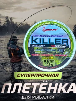 Плетенка шнур для рыбалки 4 жильный 0,12мм 125 меторв Астраханский улов 255540512 купить за 400 ₽ в интернет-магазине Wildberries