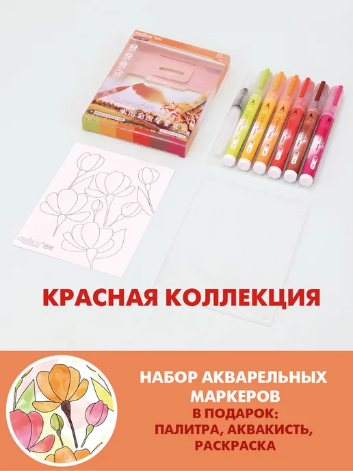 CHOSCH Акварельные маркеры кисти аквакисть, красный, фото 2
