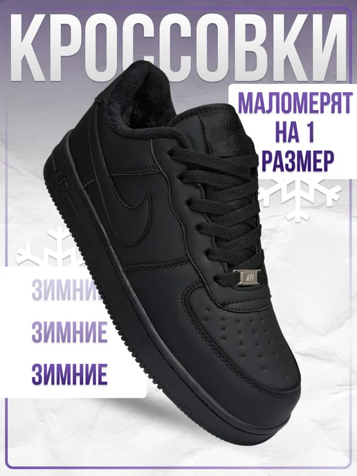 Nike air force one nere basse best sale