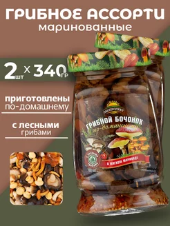 Грибы маринованные в банке ассорти 2шт*340г Экопродукт 255545254 купить за 640 ₽ в интернет-магазине Wildberries