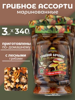 Грибы маринованные в банке ассорти 3шт*340г Экопродукт 255545255 купить за 891 ₽ в интернет-магазине Wildberries