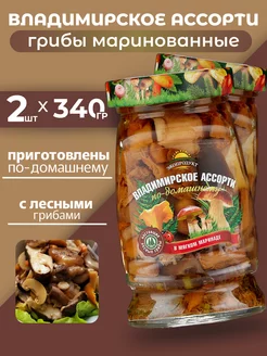 Грибы маринованные в банке Владимирские 2*340г Экопродукт 255545257 купить за 768 ₽ в интернет-магазине Wildberries