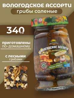 Грибы соленые в банке Вологодские 340г Экопродукт 255545259 купить за 369 ₽ в интернет-магазине Wildberries