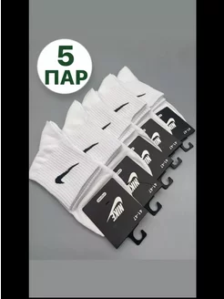 Носки Nike средние спортивные набор найк 5 пар