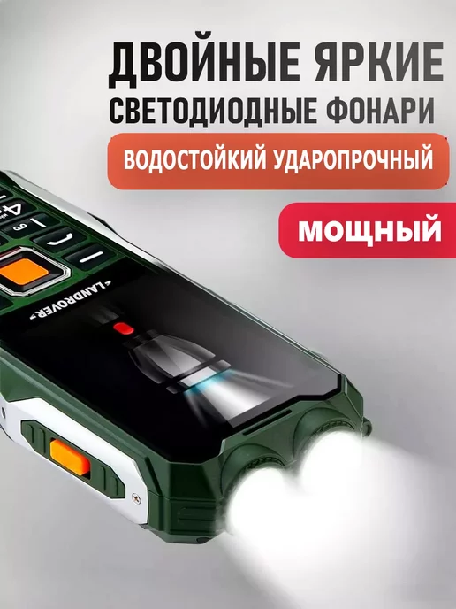 Телефон кнопочный для армии, пожилых и детей, зеленый, фото 2