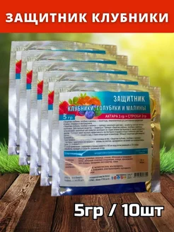 Защитник клубники и малины от вредителей DaDva 255554300 купить за 290 ₽ в интернет‑магазине Wildberries