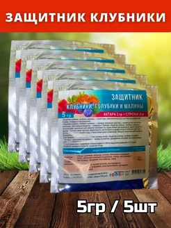 Защитник клубники и малины от вредителей DaDva 255554301 купить за 224 ₽ в интернет‑магазине Wildberries