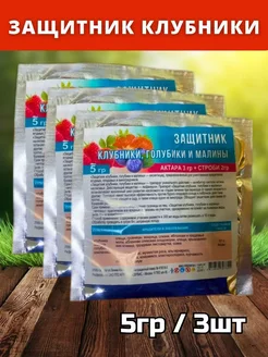 Защитник клубники и малины от вредителей DaDva 255554302 купить за 198 ₽ в интернет‑магазине Wildberries